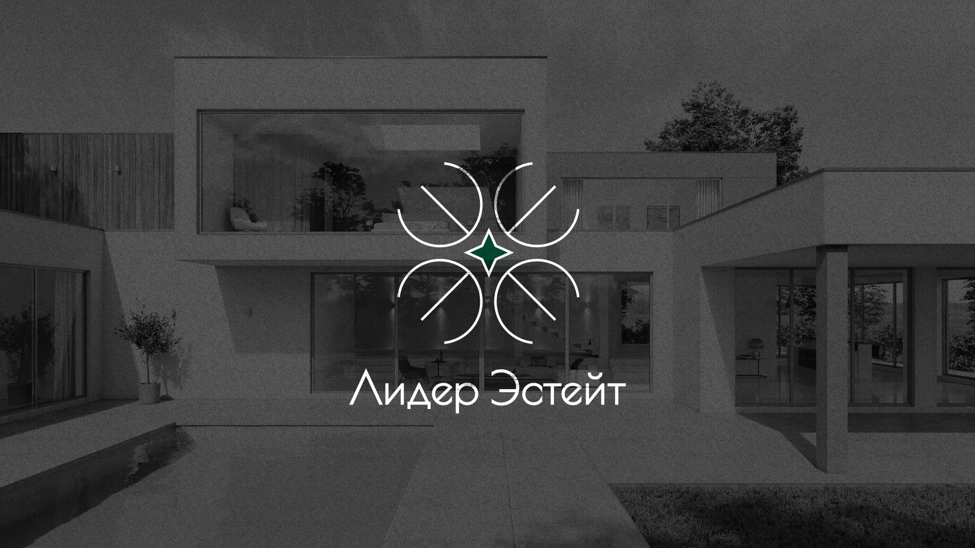 Создание логотипа компании «Лидер Эстейт» в Подпорожье