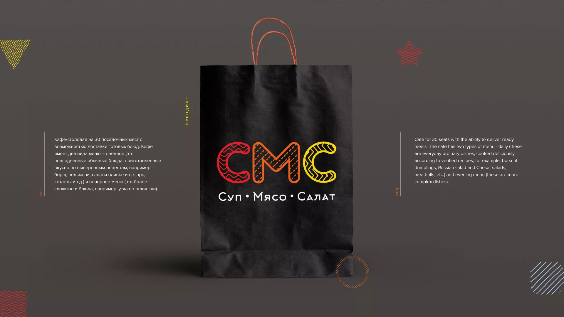 Разработка сайта кафе-столовой «Суп-Мясо-Салат» в Подпорожье