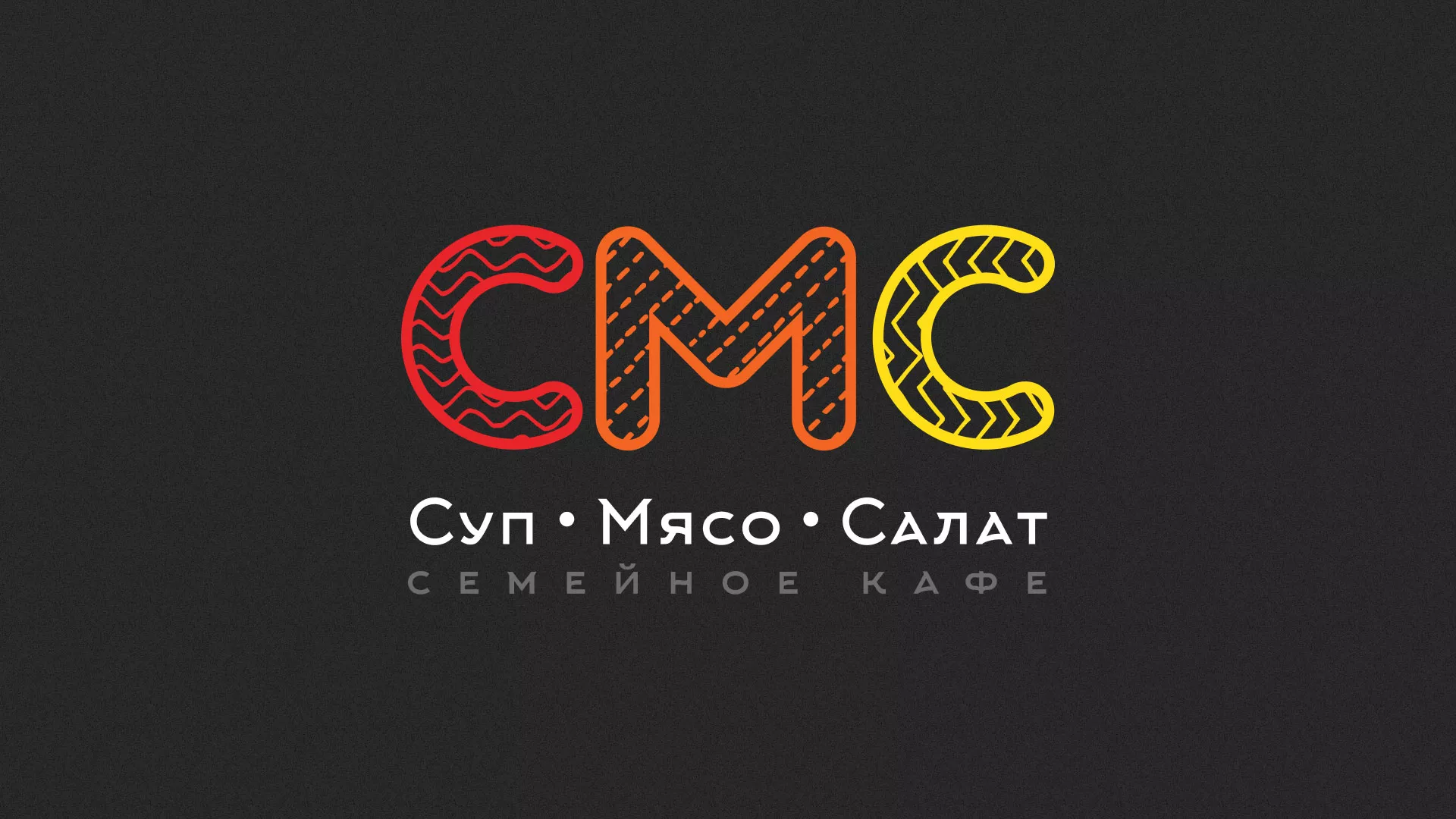 Разработка сайта кафе-столовой «Суп-Мясо-Салат» в Подпорожье